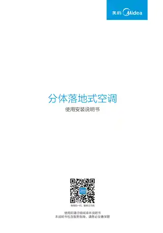 Midea美的 KFR-72LW__BP2DN1Y-DA400(B3)柜机套机陶瓷白美的